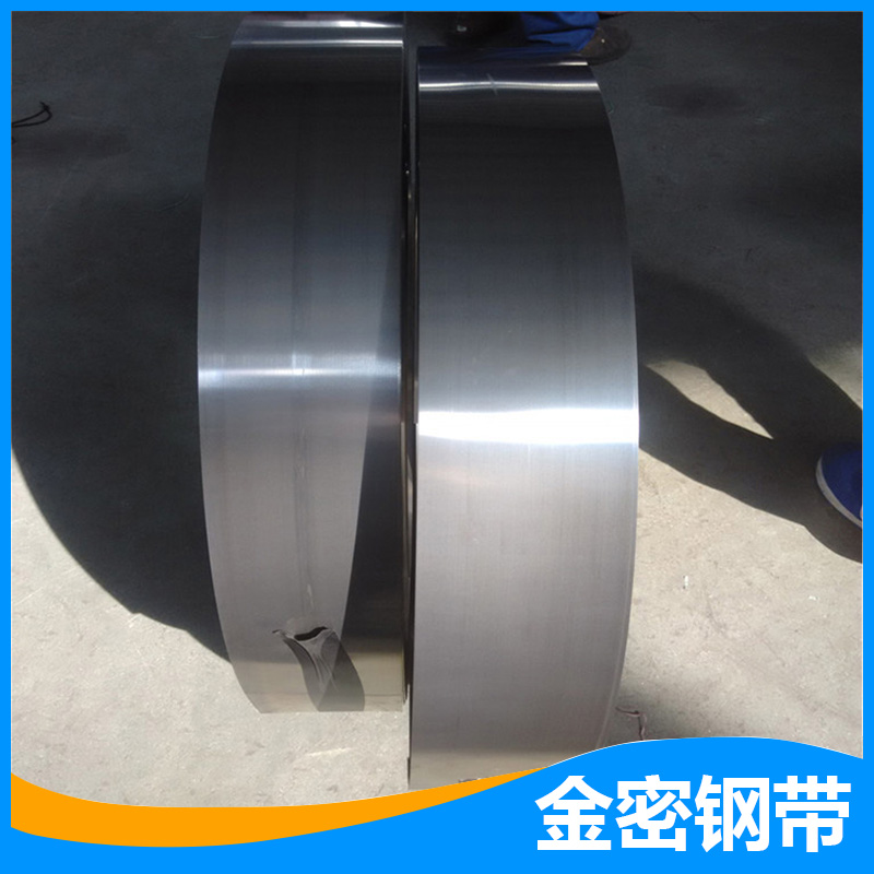 金密钢带