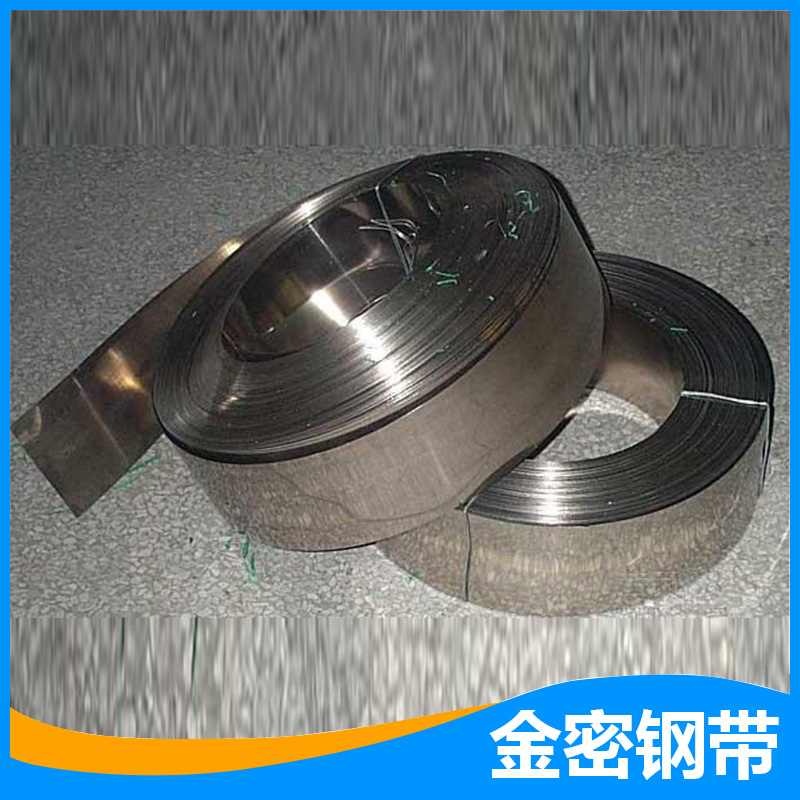 金密钢带