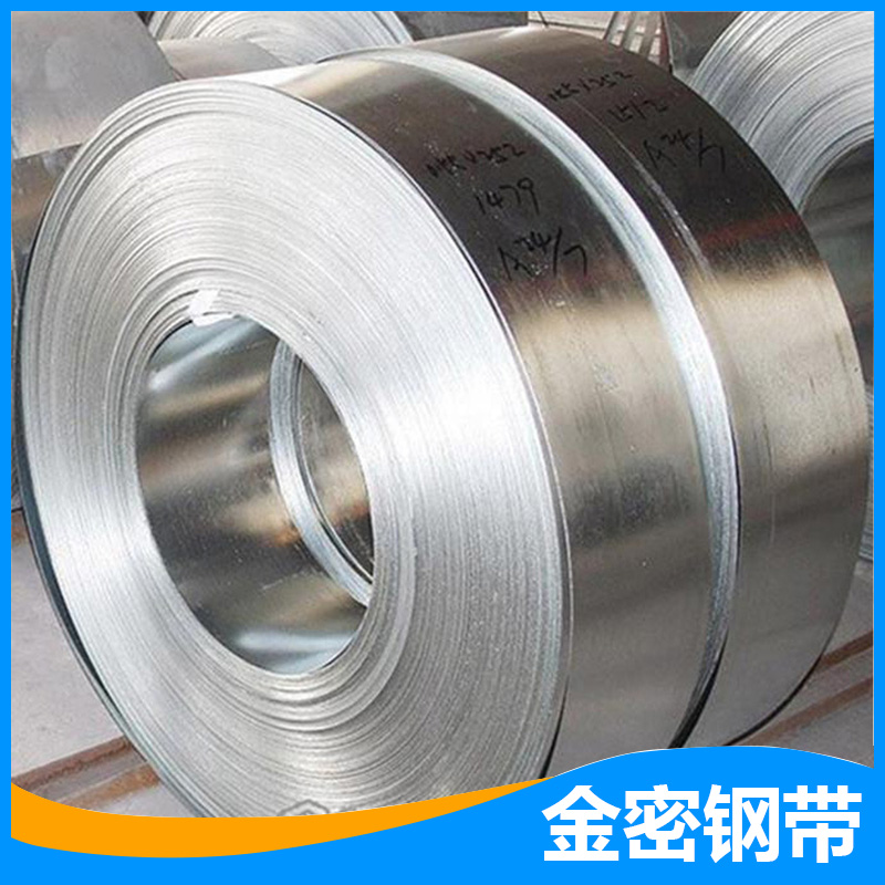 金密钢带