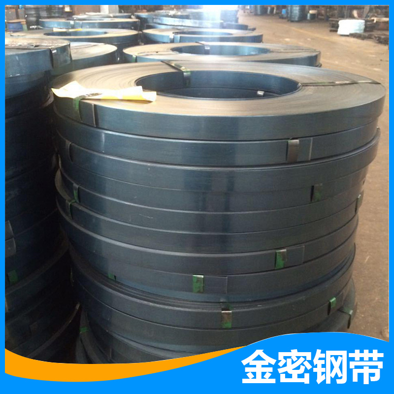 金密钢带