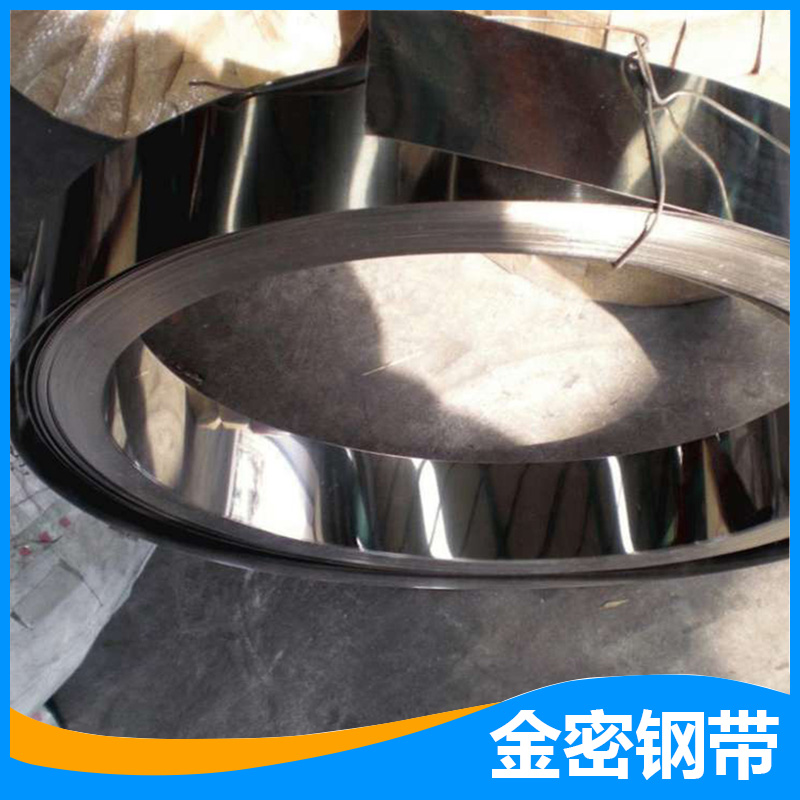 金密钢带