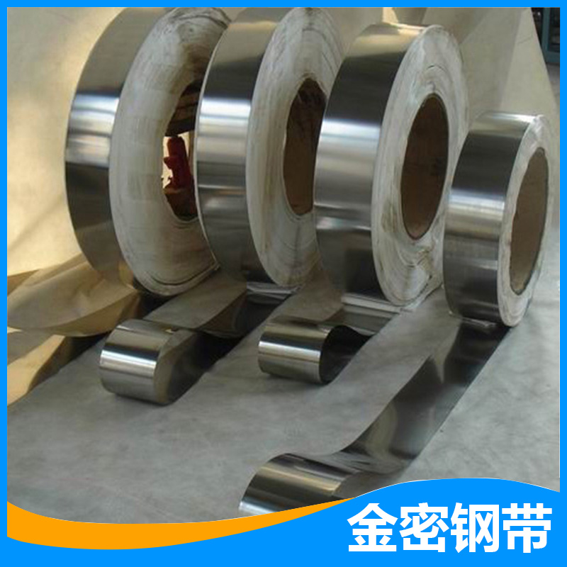 金密钢带