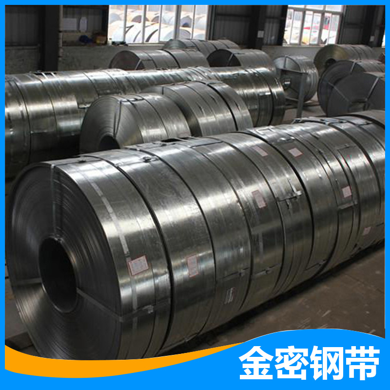 金密钢带