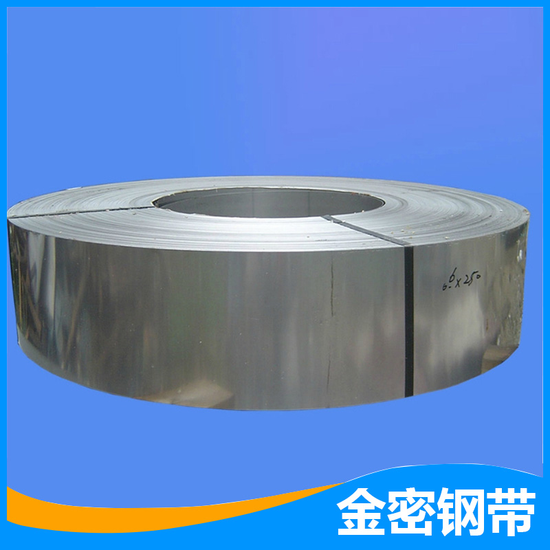 金密钢带