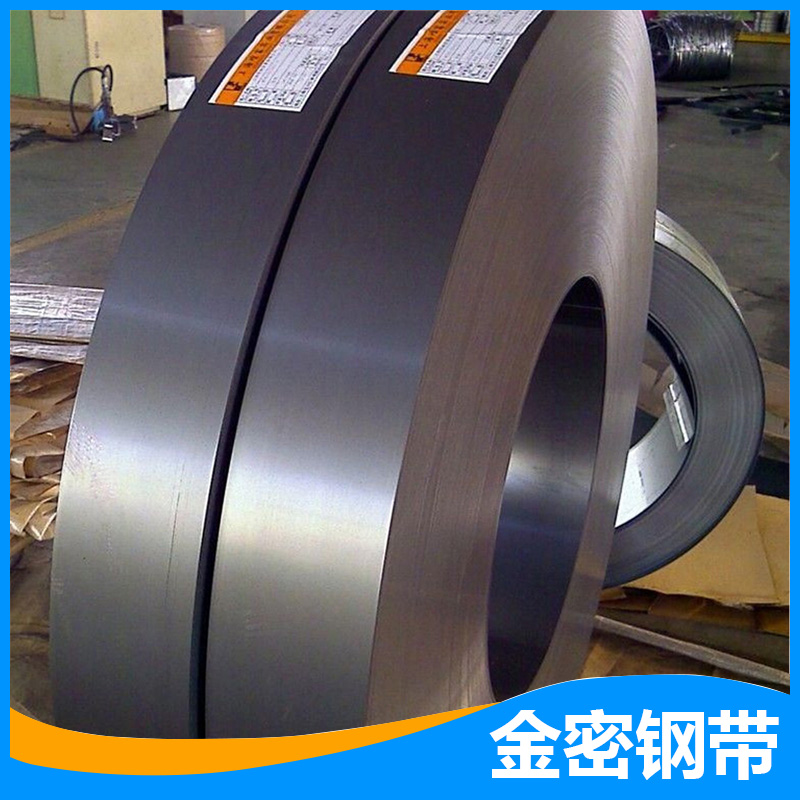 金密钢带