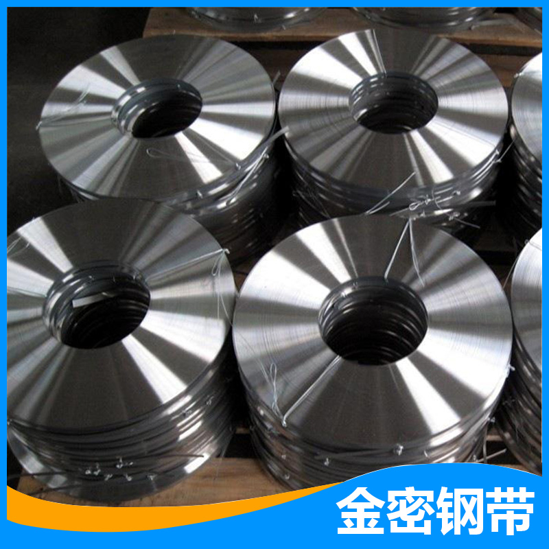 金密钢带