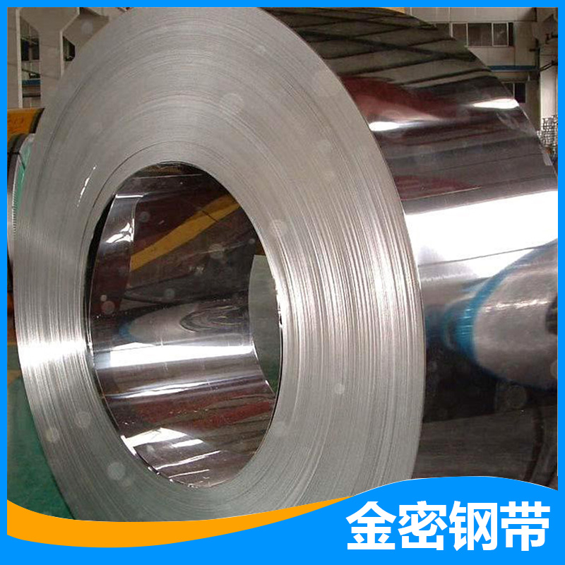 金密钢带