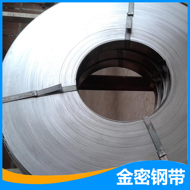 金密钢带