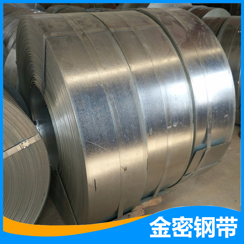 金密钢带