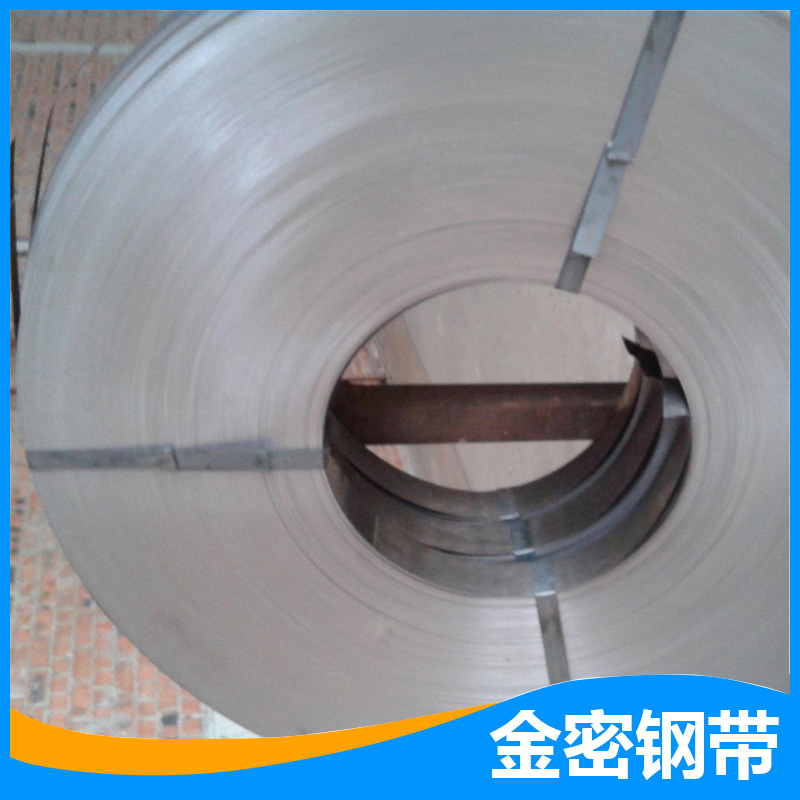 金密钢带