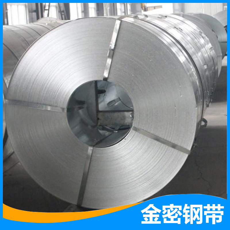 金密钢带