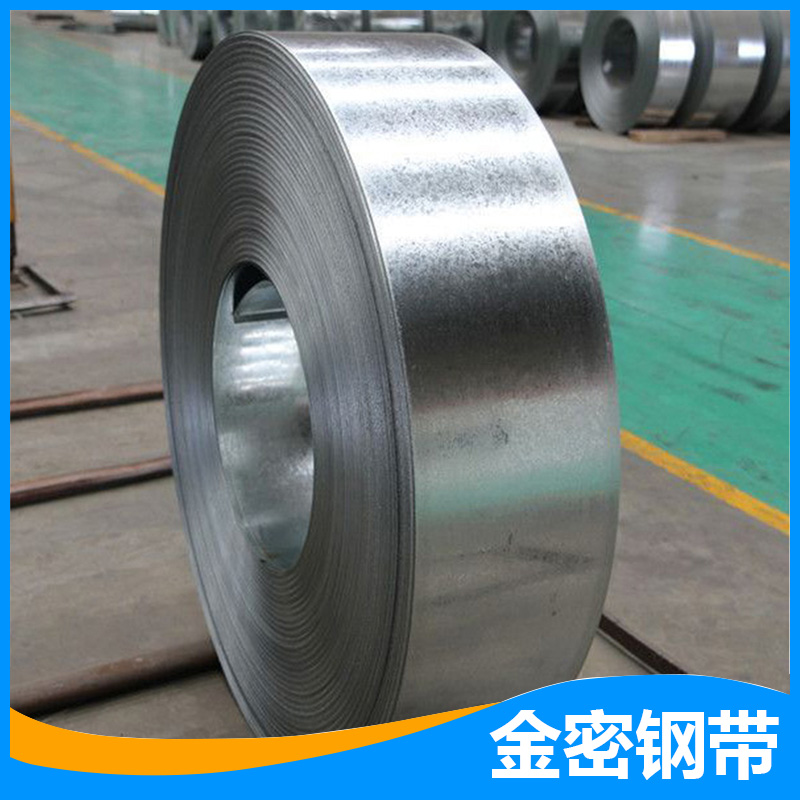 金密钢带