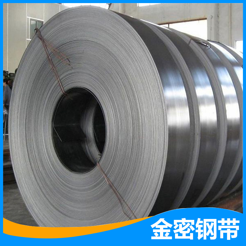 金密钢带