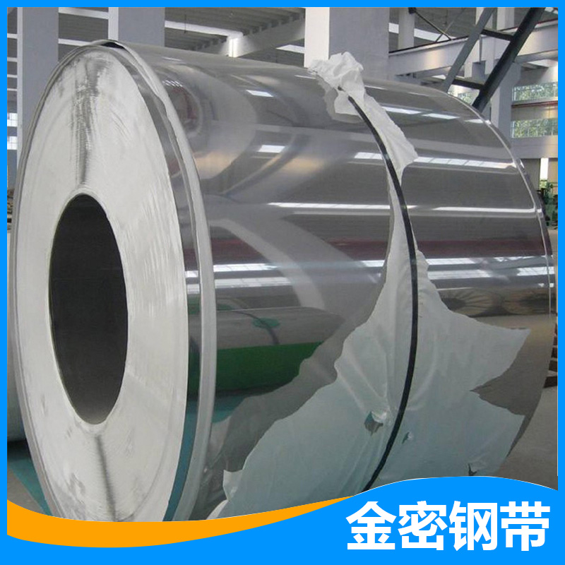 金密钢带