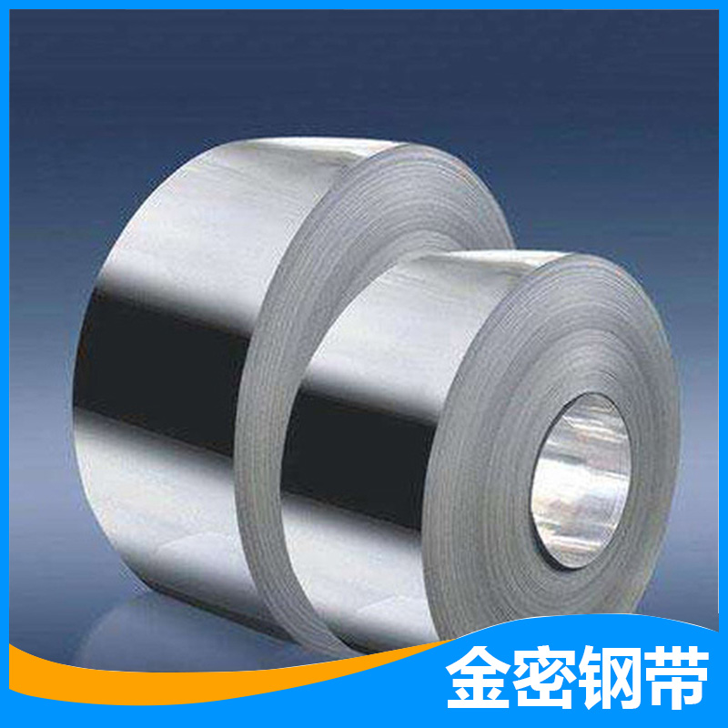金密钢带